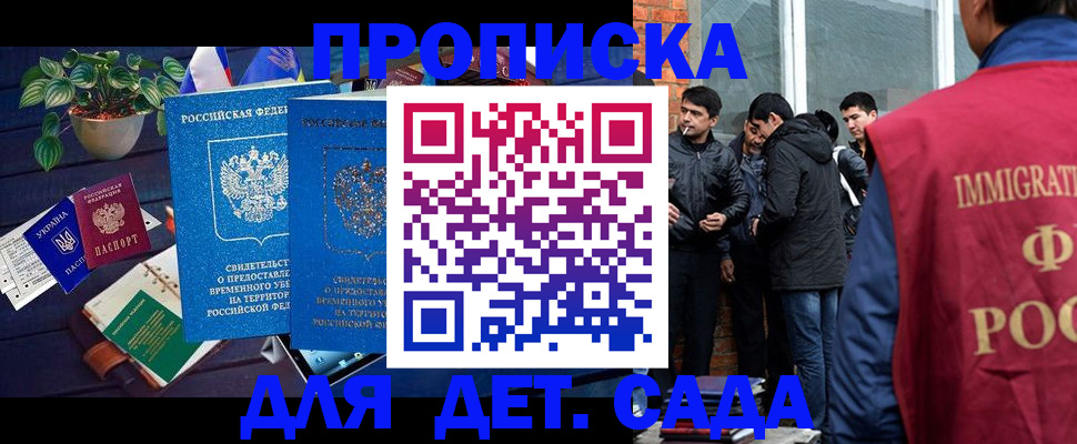 прописка для военкомата в Копейске