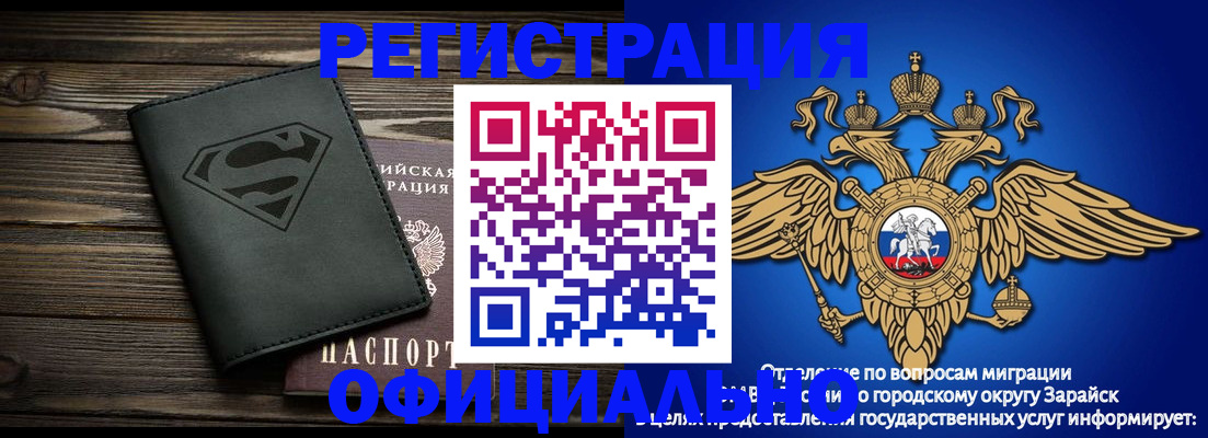 прописка паспорт в Копейске
